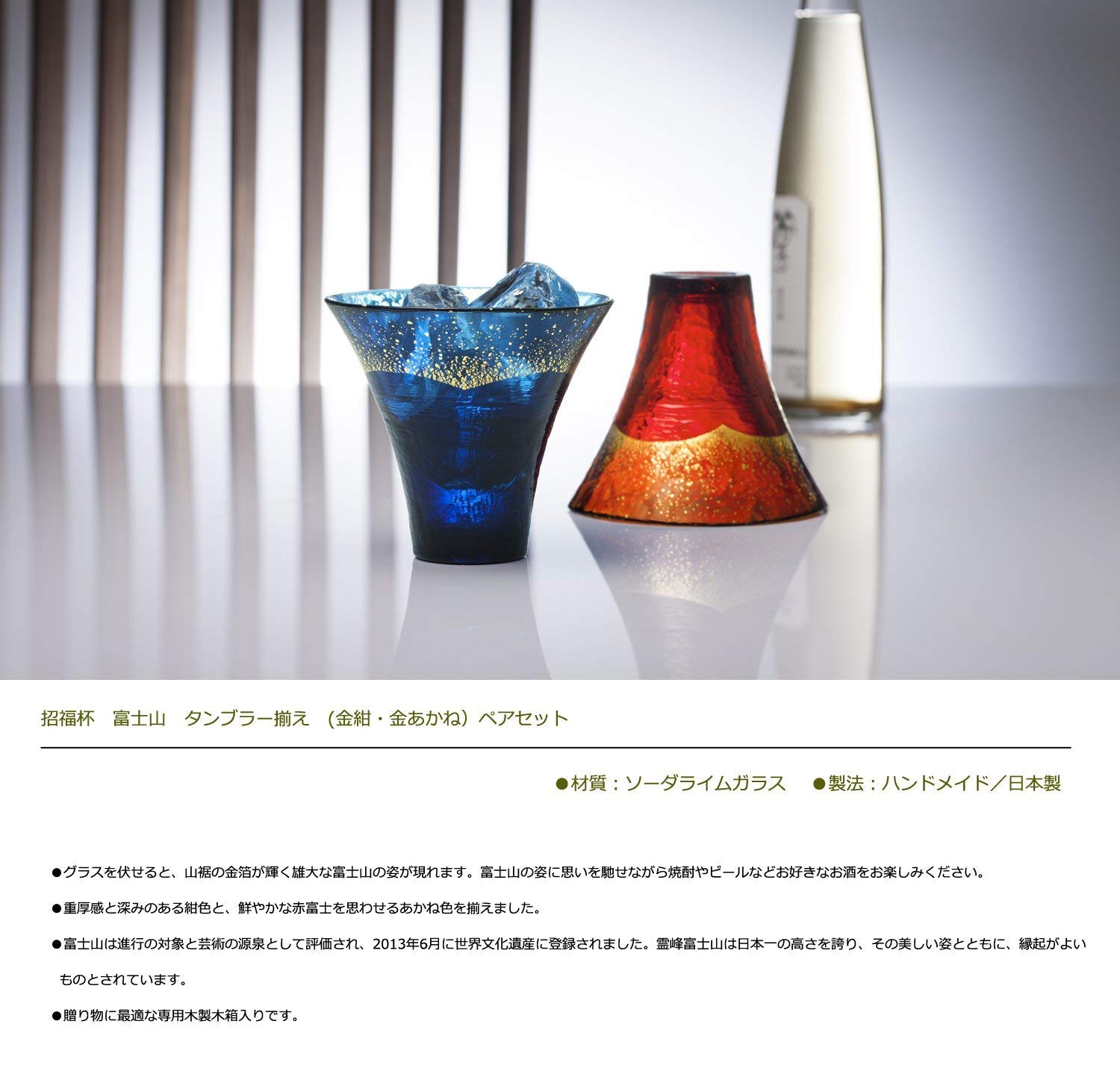 Amazon.co.jp: 東洋佐々木ガラス 冷酒グラス ブルー&レッド 220ml 招福